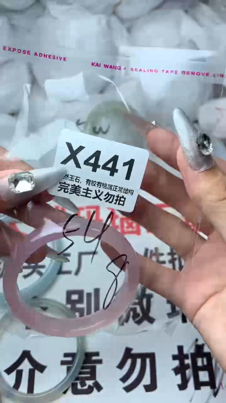 手镯玛瑙/玉髓未镶嵌54