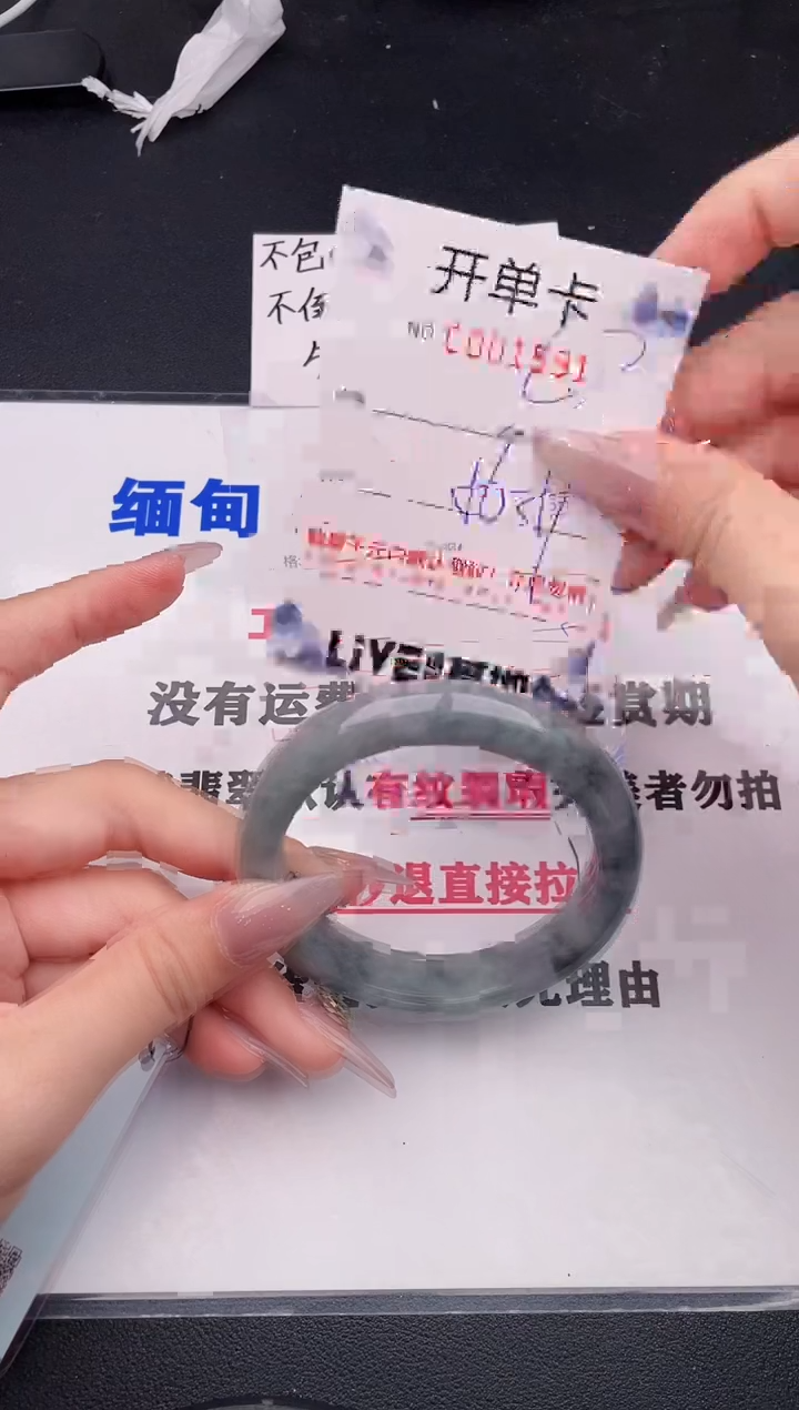未镶嵌手镯翡翠81