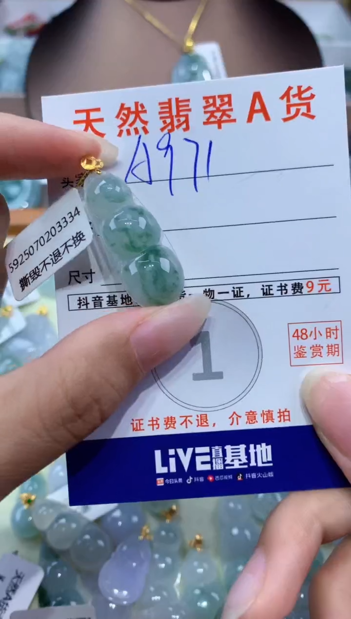 翡翠18K金镶嵌颈饰天然翡翠A货挂件 