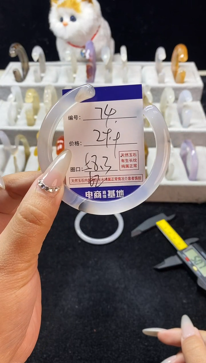 【闪购商品】玛瑙/玉髓手镯未镶嵌74