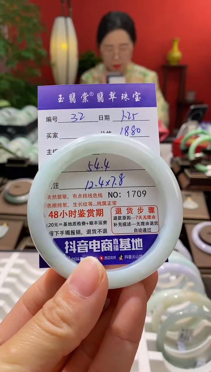 【闪购商品】翡翠手镯未镶嵌翡翠