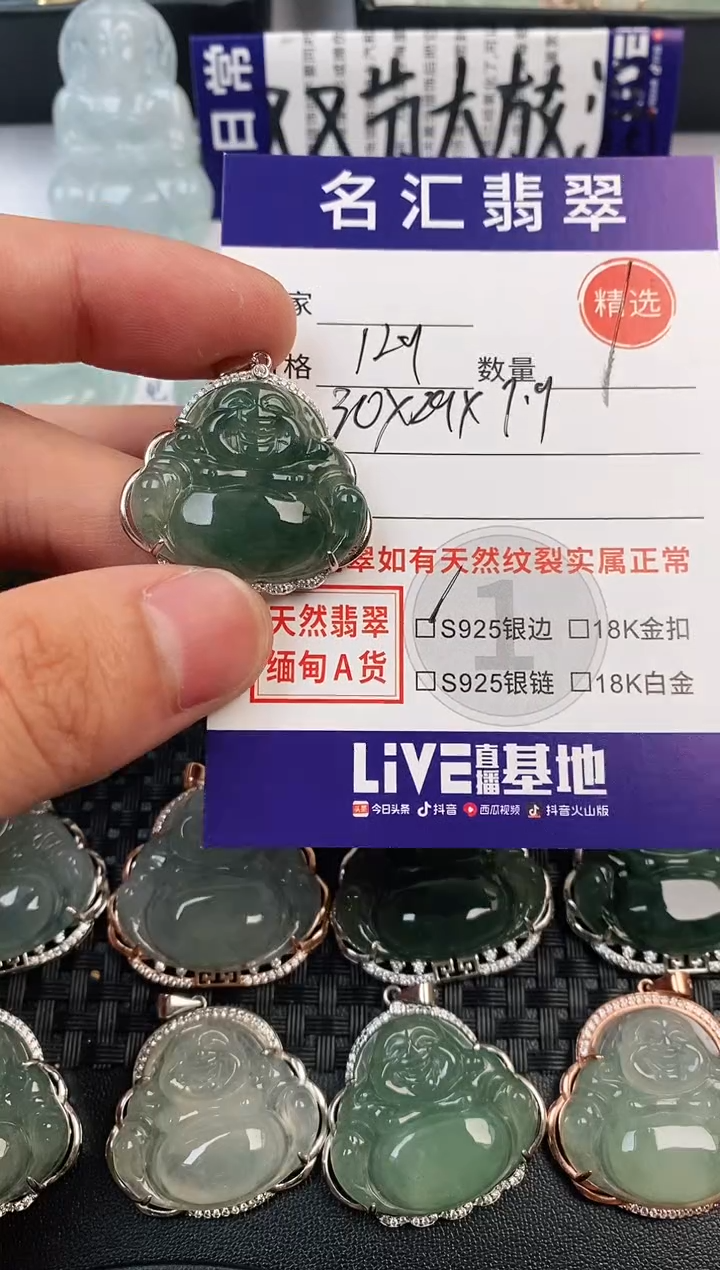 颈饰银S925镶嵌翡翠·