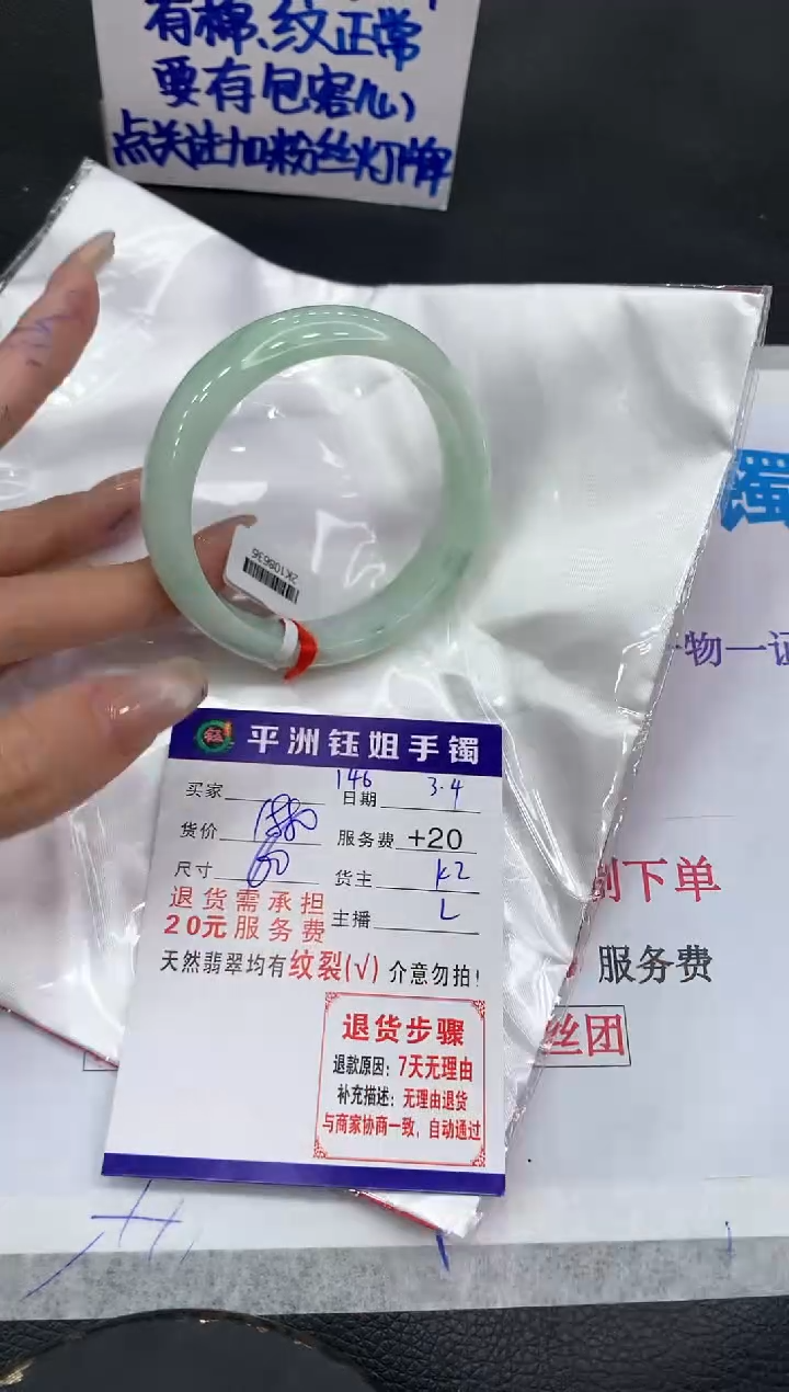 【闪购商品】翡翠手镯未镶嵌11111111111
