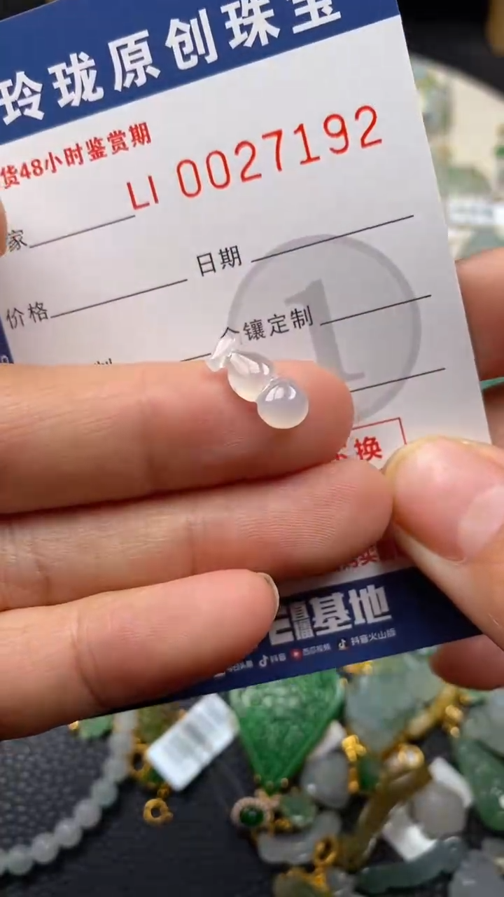 【闪购商品】翡翠颈饰未镶嵌翡翠净货27192