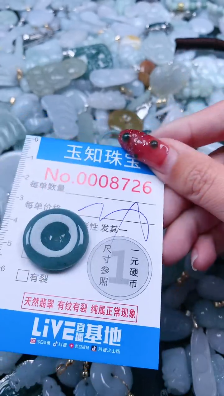【闪购商品】翡翠吊坠(不含链)未镶嵌8726