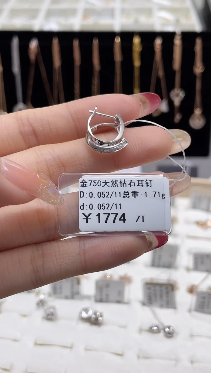 【闪购商品】钻石耳饰18K金镶嵌剪标签不退不换