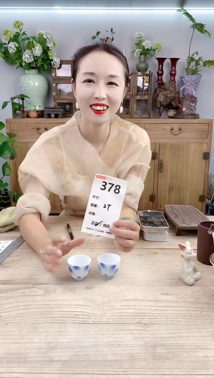 小玩子花盆直播号378