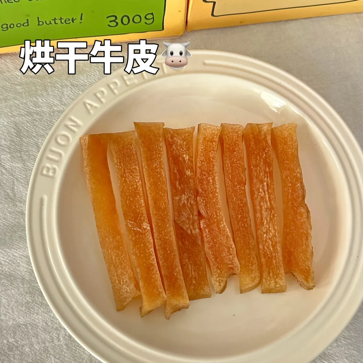 [满50包邮]宠物磨牙无添加原切牛皮60g