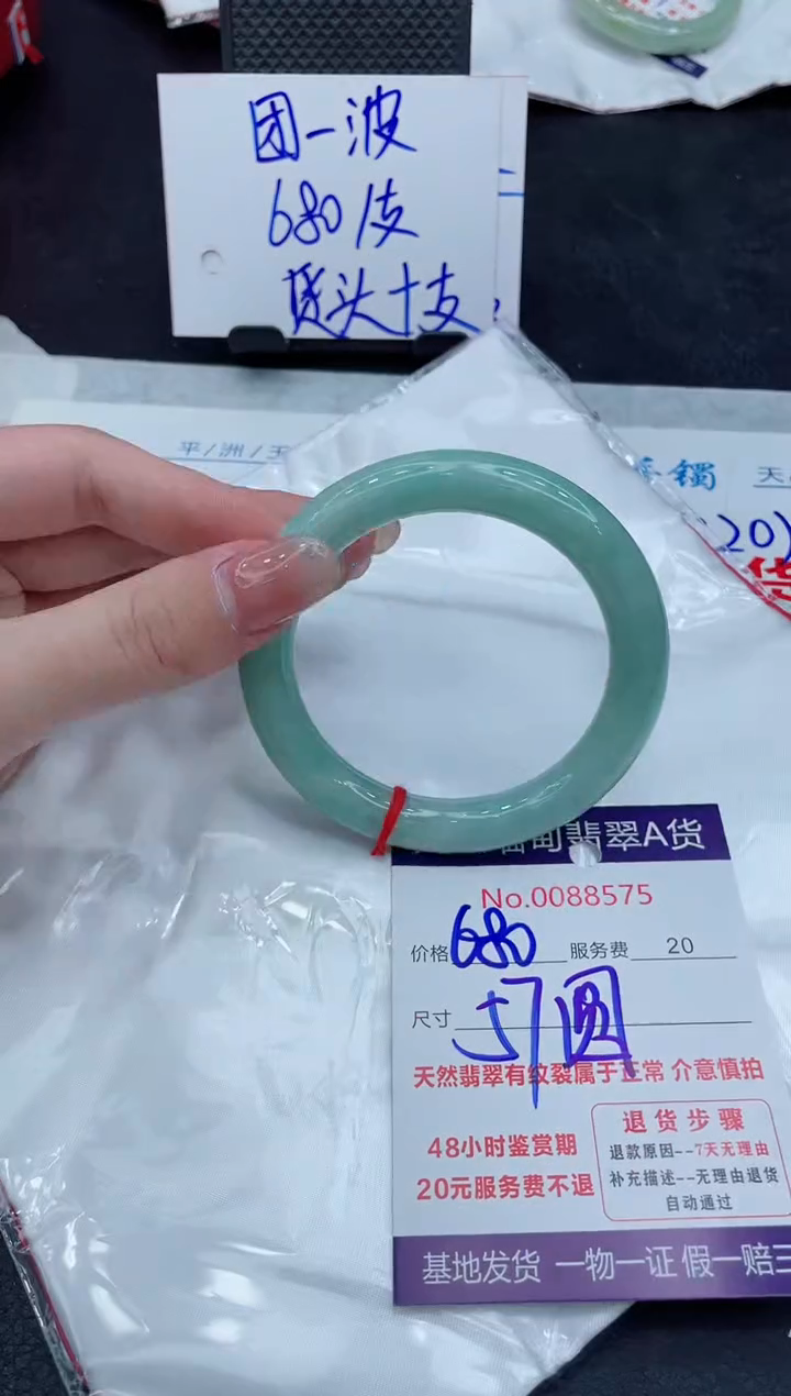 【闪购商品】翡翠手镯未镶嵌88888888
