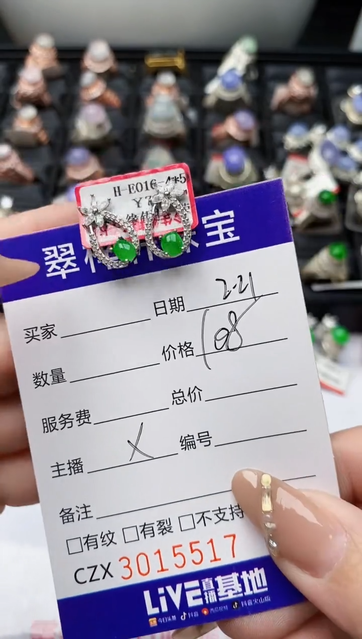 【闪购商品】翡翠戒指银S925镶嵌/5517