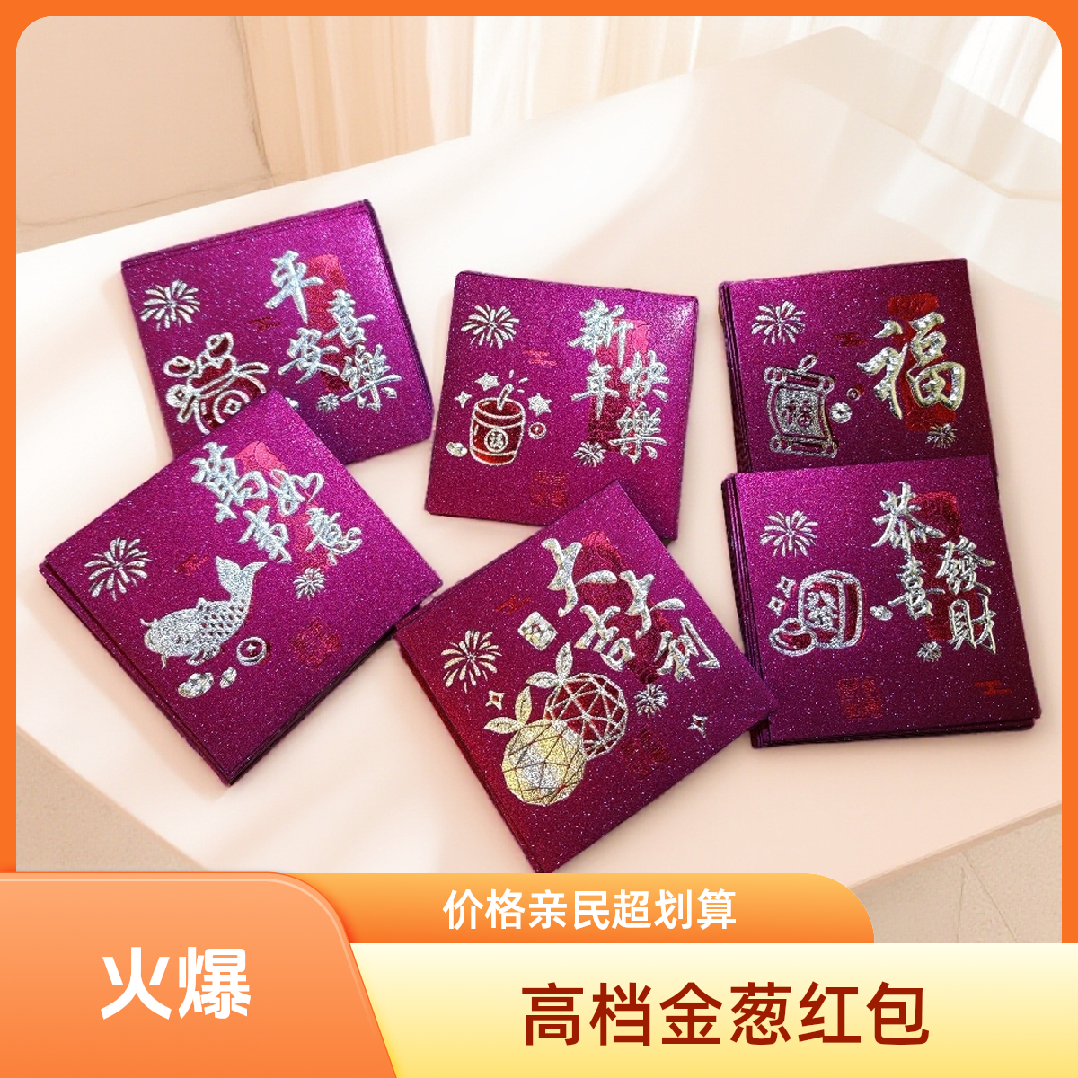 安哥拉红【双色烫金】2026新款复古磨砂烫金创意加厚通用大吉大利袋