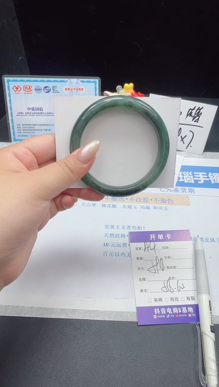 石英质玉未镶嵌手镯144--59.8 天山翠