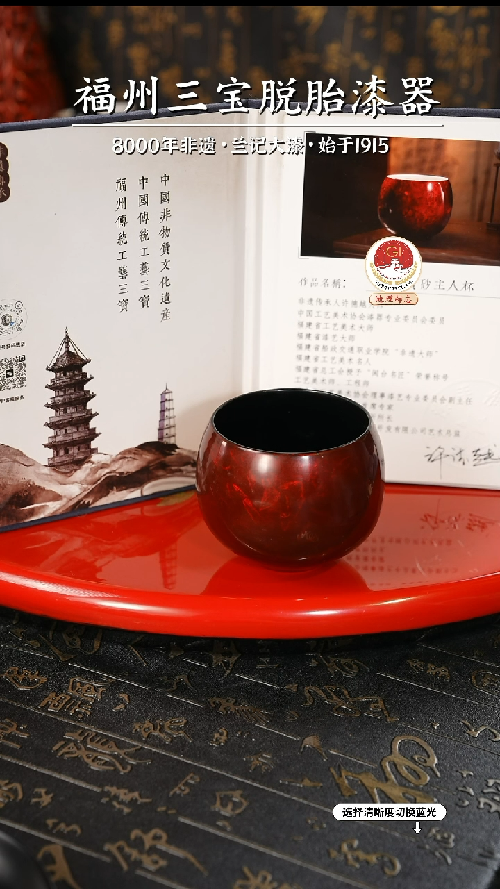 【闪购商品】大漆漆器 许老师制赤宝砂脱胎主人杯
