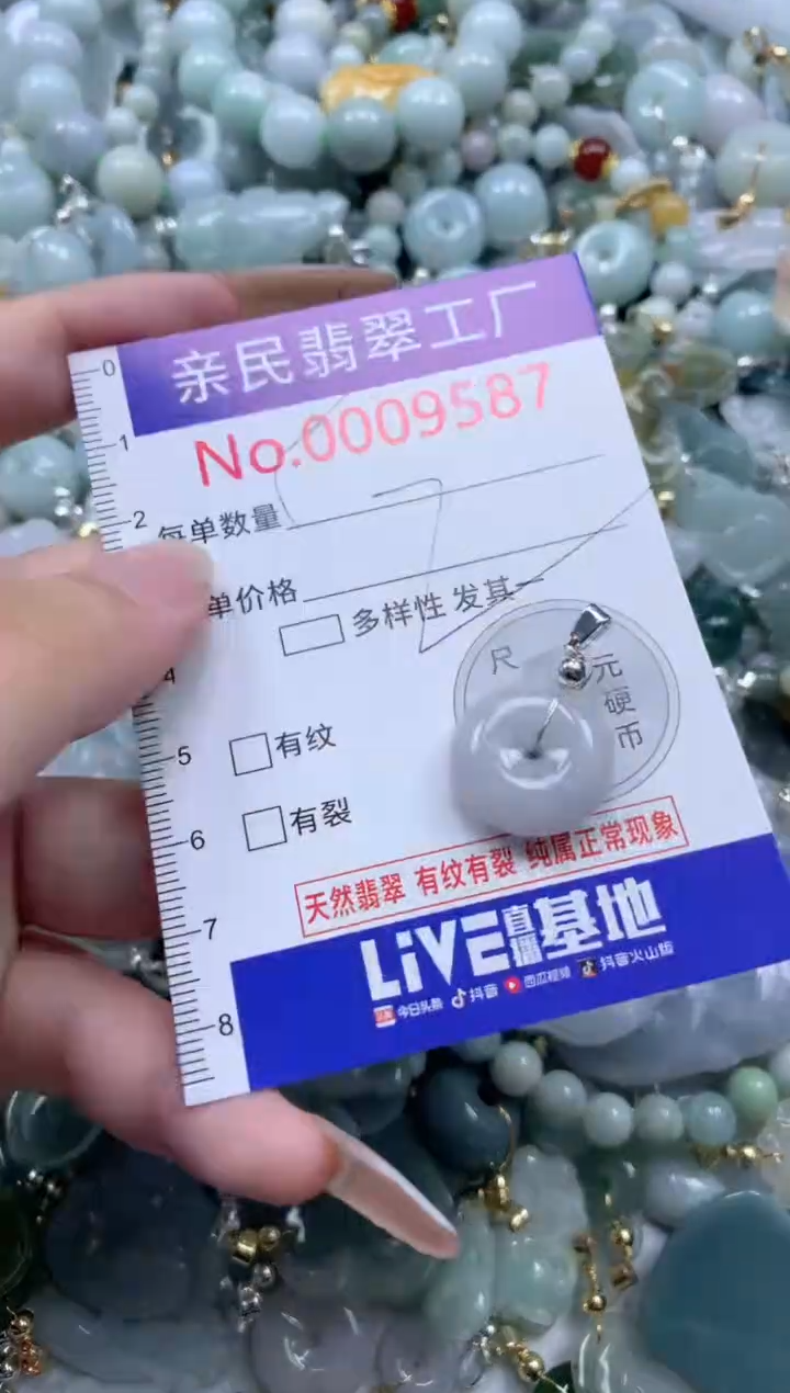 翡翠未镶嵌吊坠(不含链)9587
