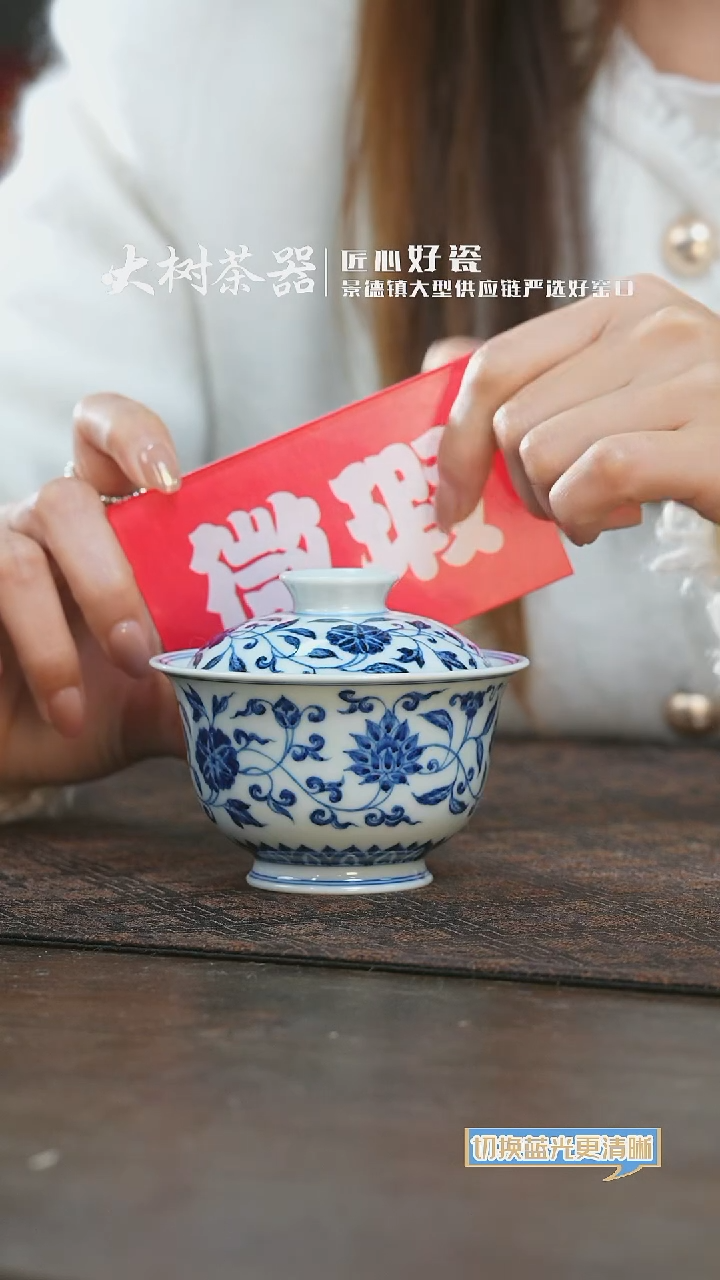 【闪购商品】杯三方器合缠枝四季盖碗