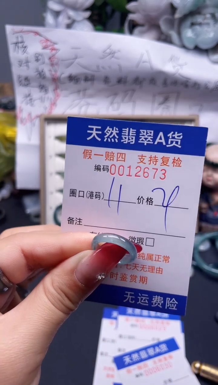 【闪购商品】翡翠戒指未镶嵌11*12673...