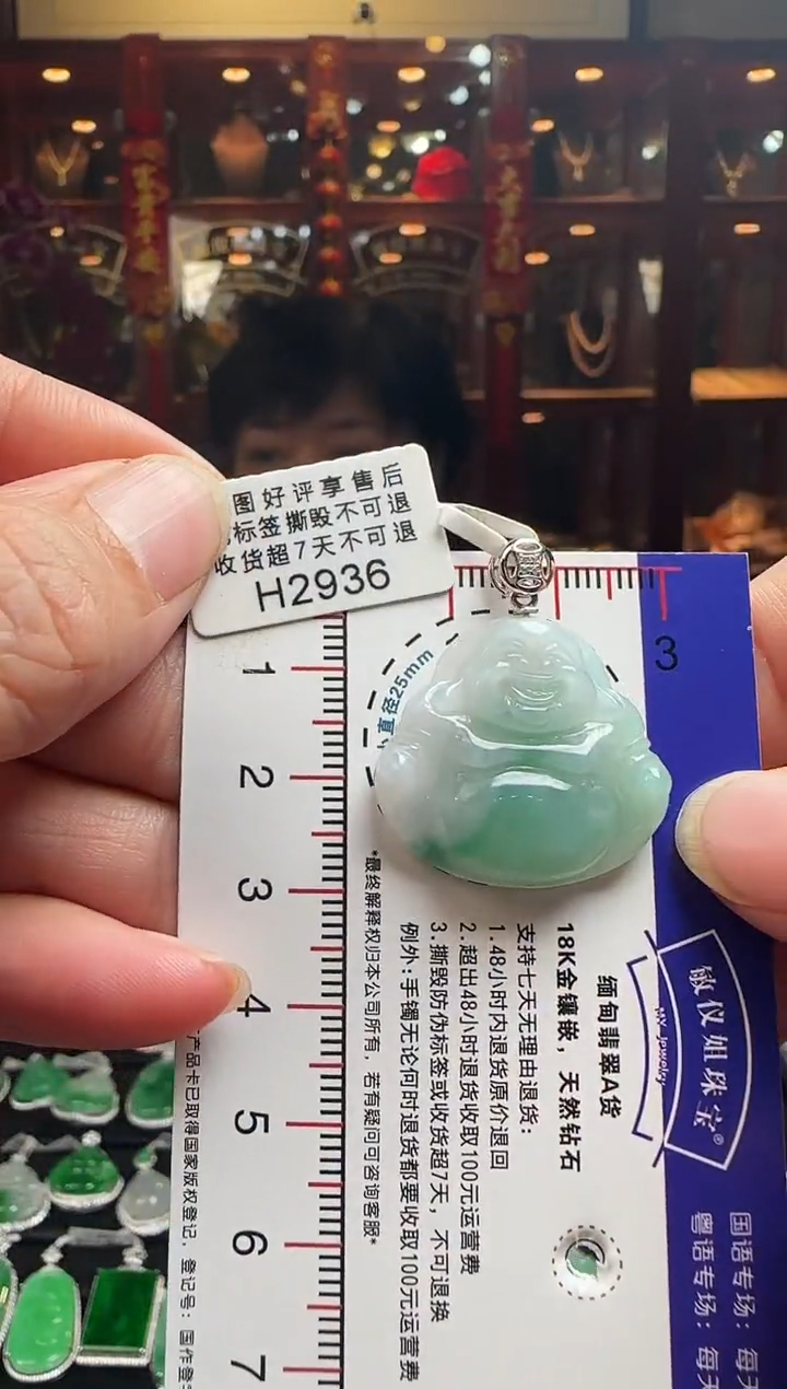 【闪购商品】翡翠颈饰18K金镶嵌H2936佛公