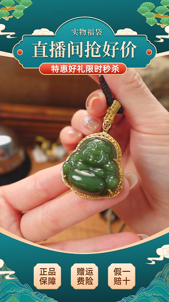 【闪购商品】和田玉吊坠(赠链)未镶嵌 和田玉 碧玉佛公吊坠