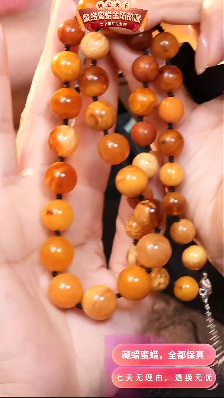【闪购商品】蜜蜡颈饰未镶嵌9948天然蜜蜡琥珀假一罚四