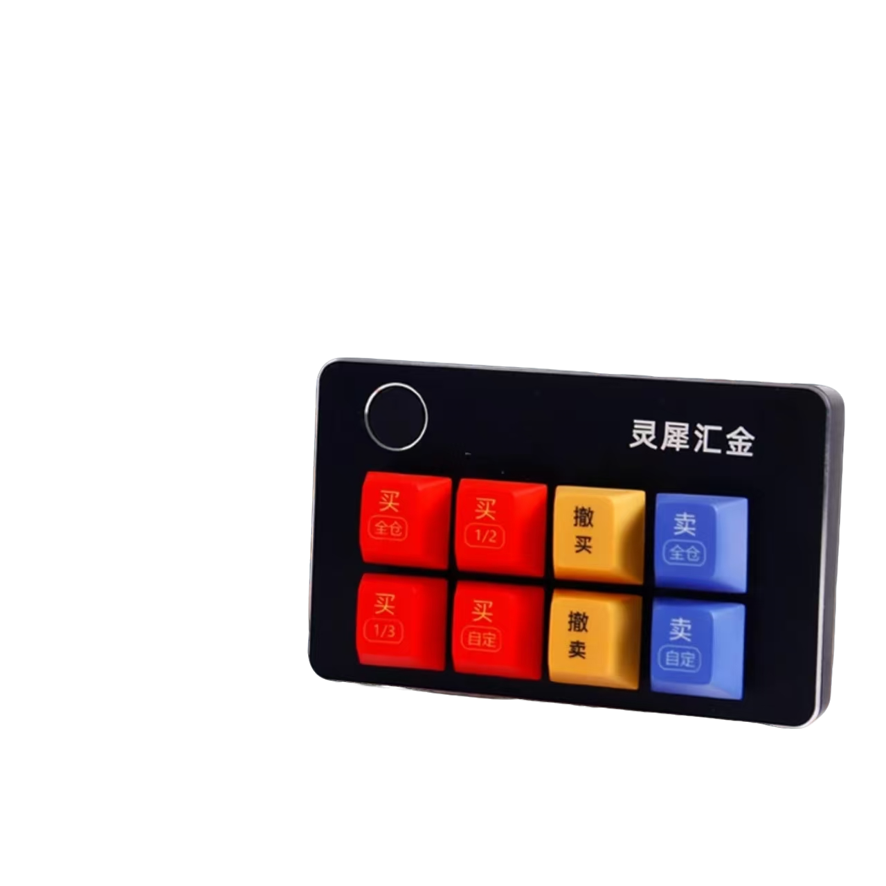 【8键】专用有线小键盘