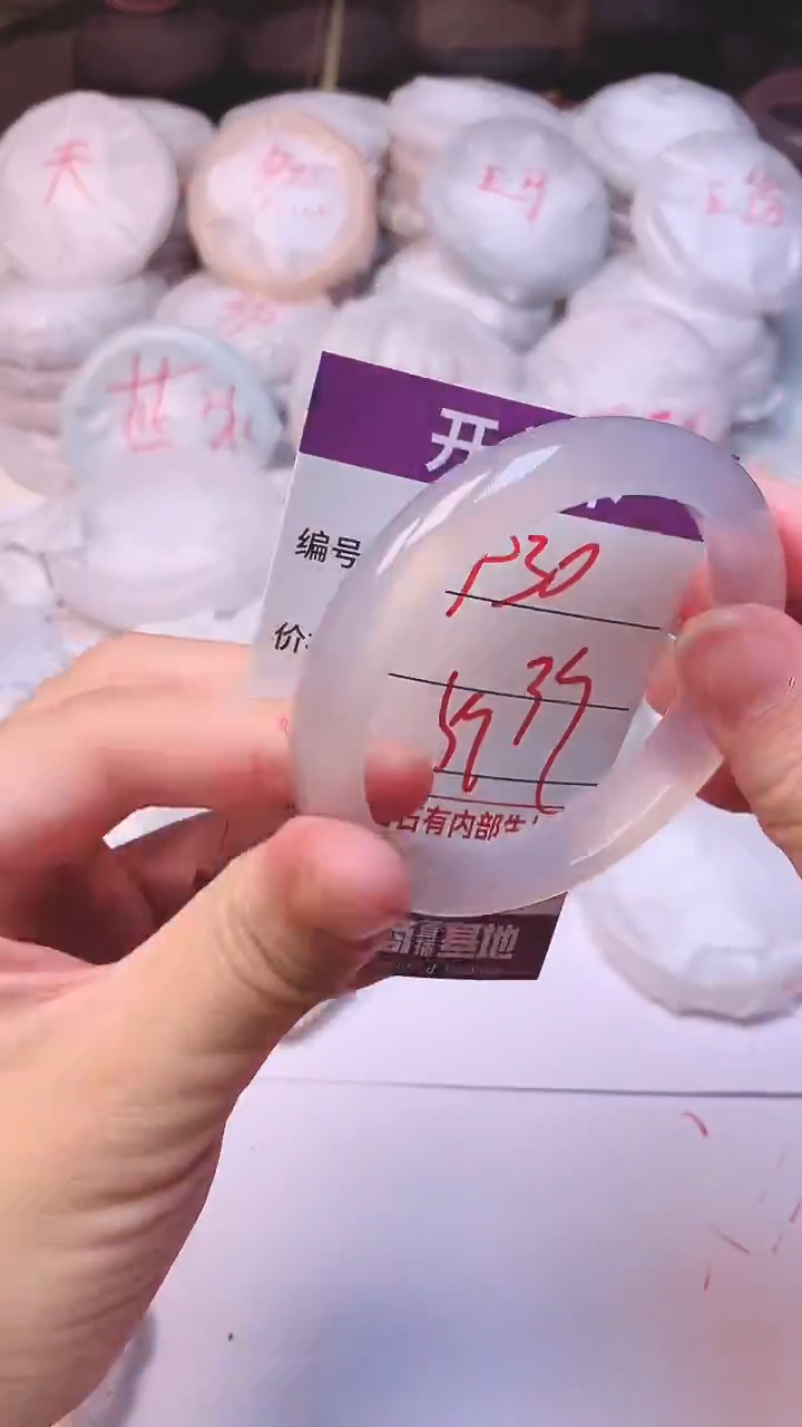 手镯玛瑙/玉髓未镶嵌1430