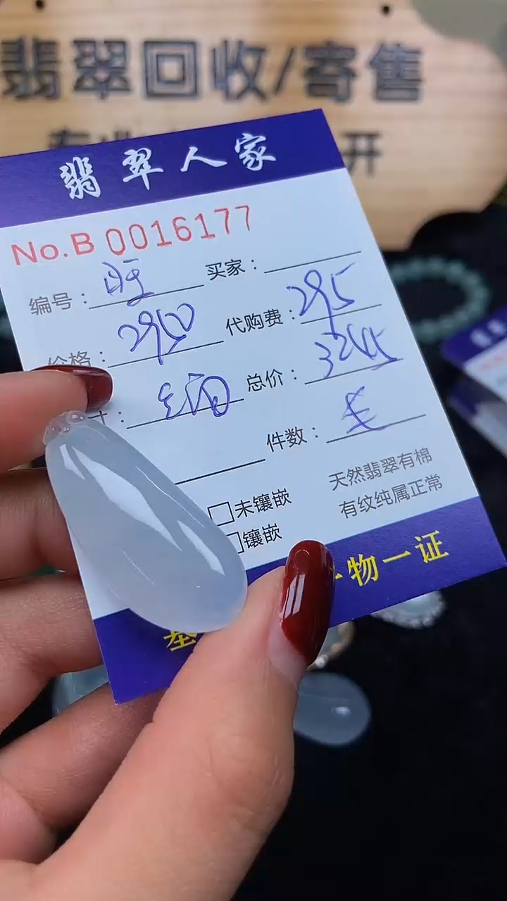 【闪购商品】翡翠颈饰未镶嵌0000000000000