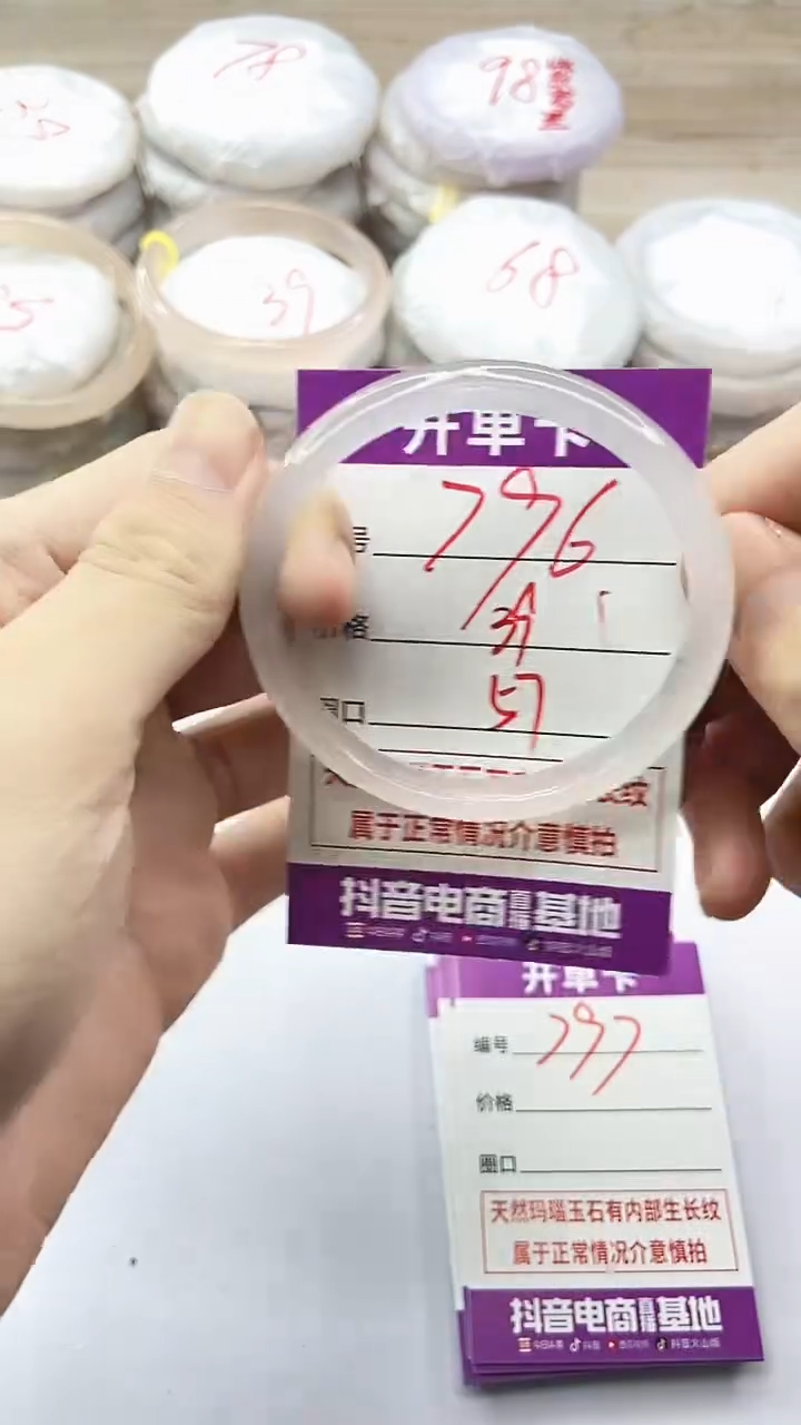 手镯玛瑙/玉髓未镶嵌796