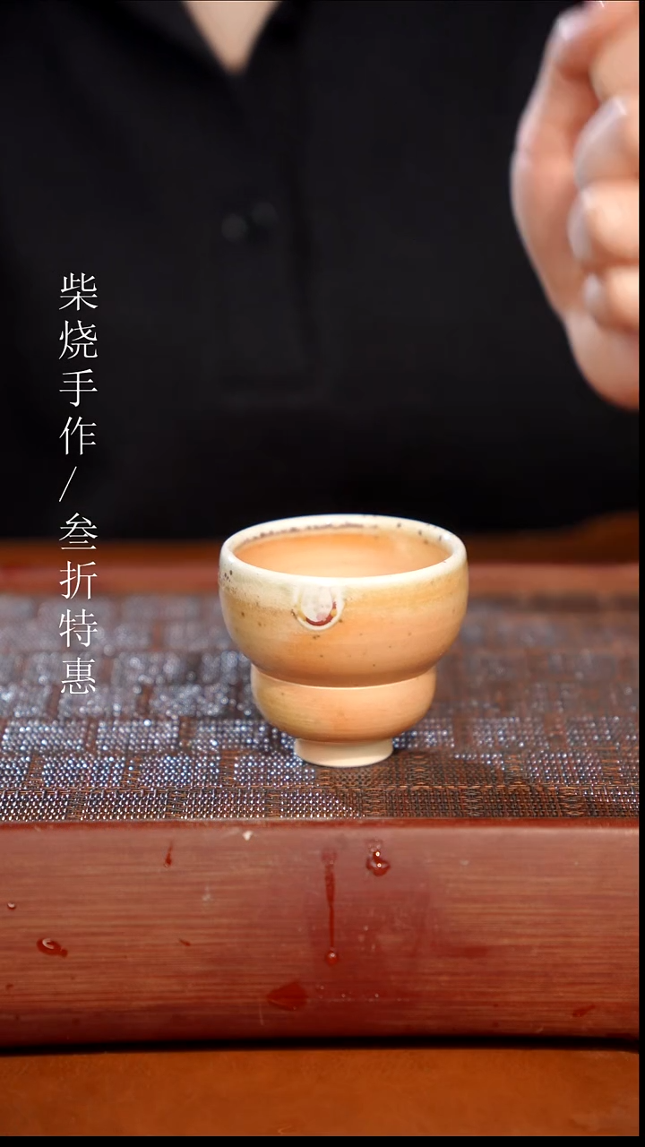 陶瓷奢瓷/瑞寅柴烧茶器（杯子） 1990