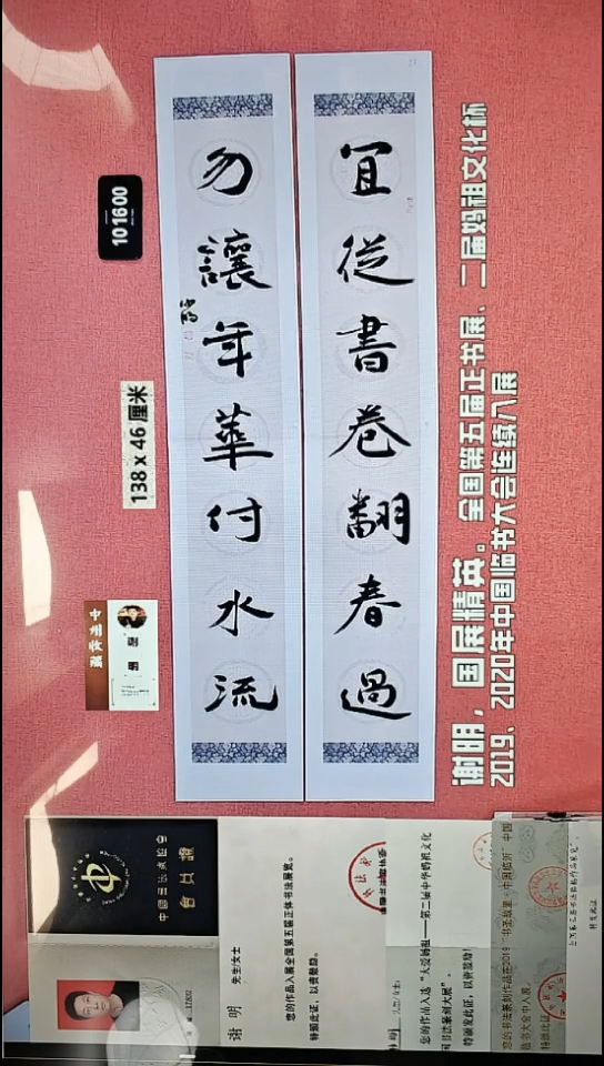书法236    谢老师书法作品