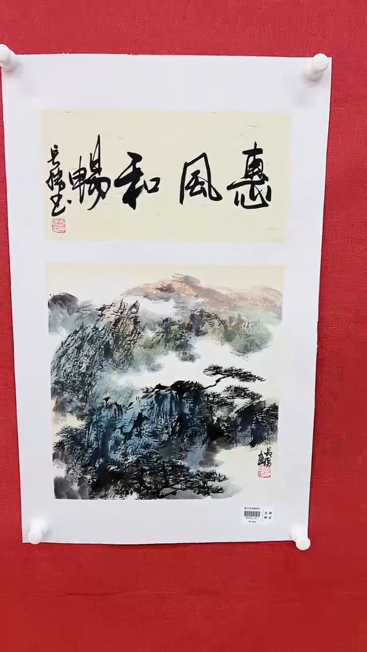 【闪购商品】绘画李长胜绘画1平尺山水+书法