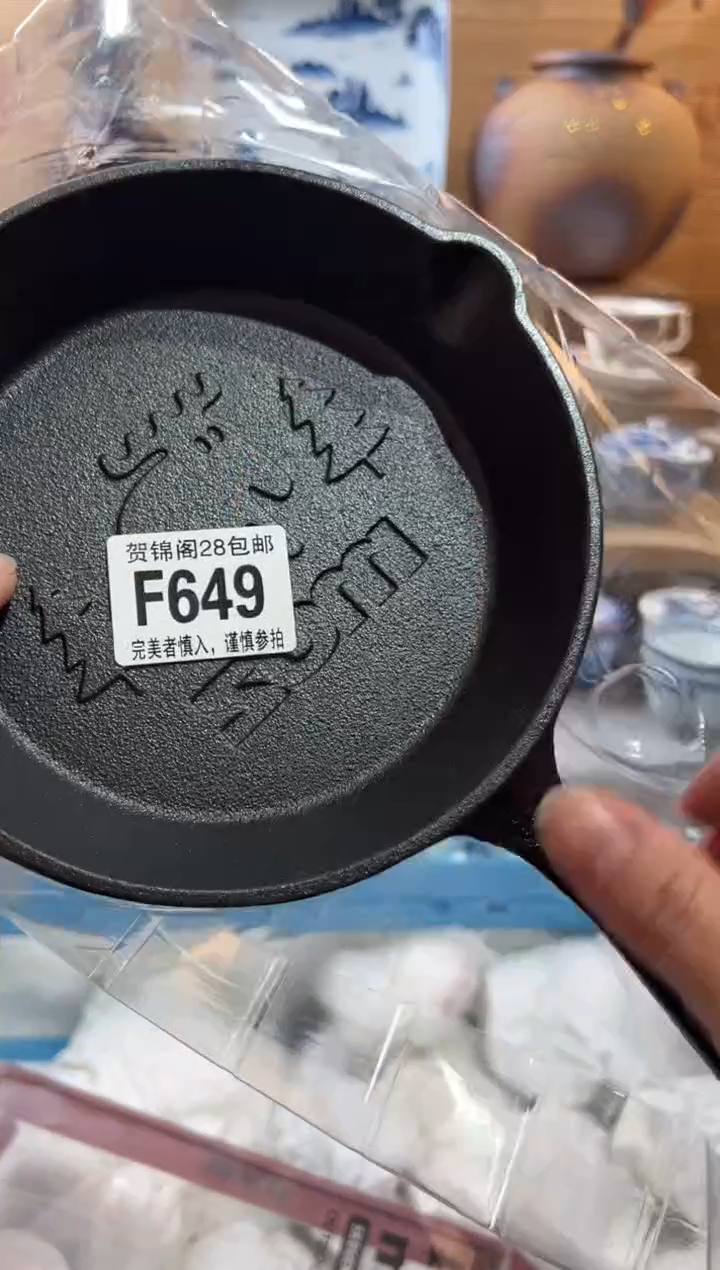 【闪购商品】瓷片当天满28米包邮F649
