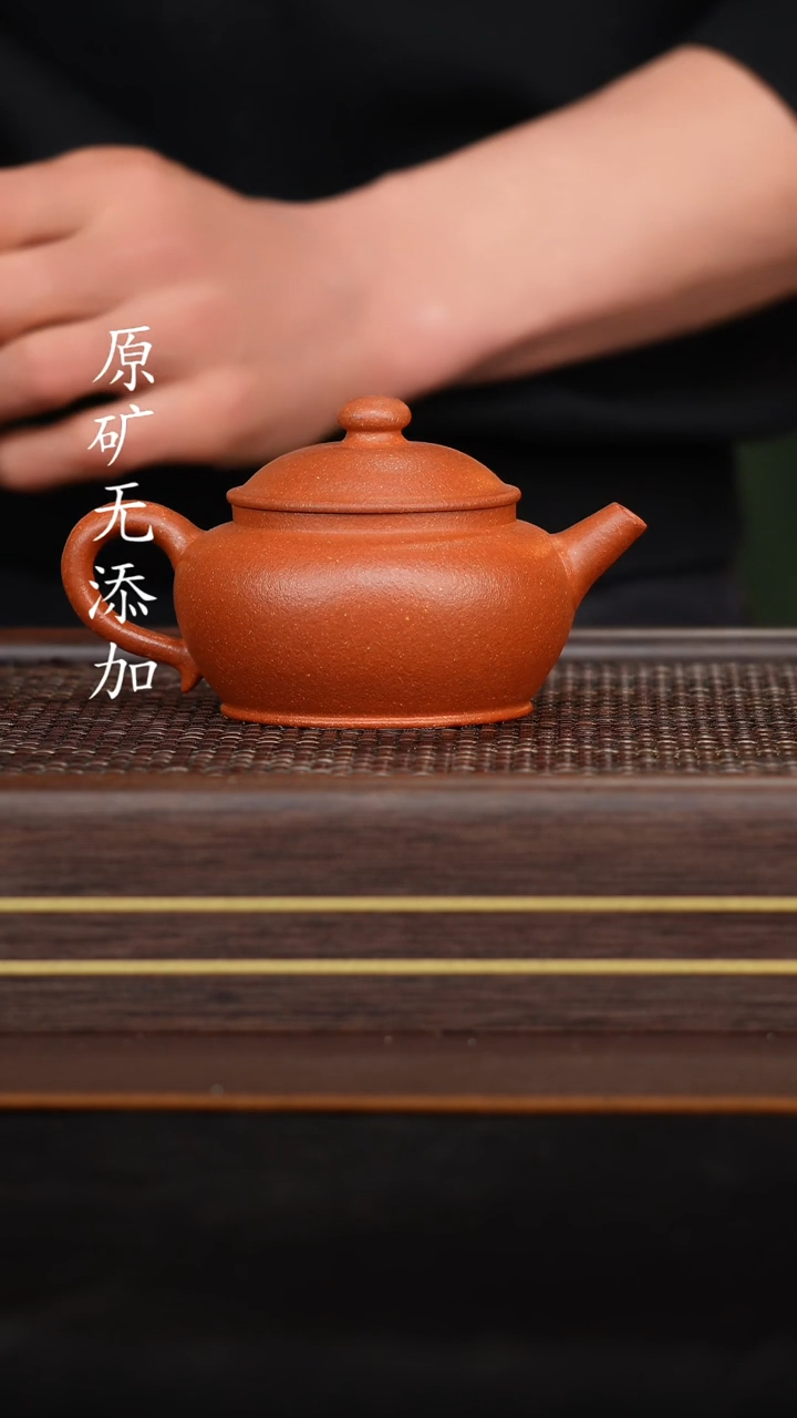 【闪购商品】宜兴原矿无添加紫砂壶纯红降坡潘壶