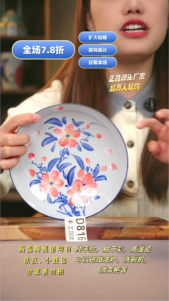 其他D816陶然集器瓷器