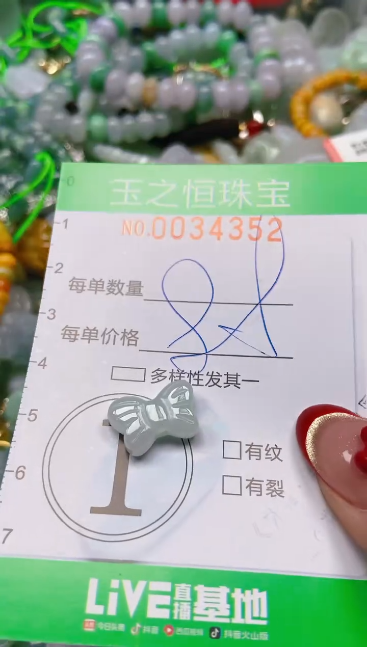 【闪购商品】翡翠颈饰未镶嵌闪购0034352