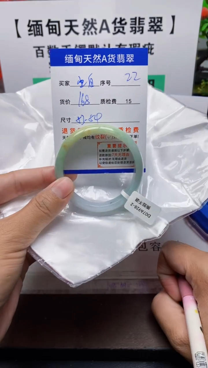 未镶嵌手镯翡翠?*白22+++22+++22+++