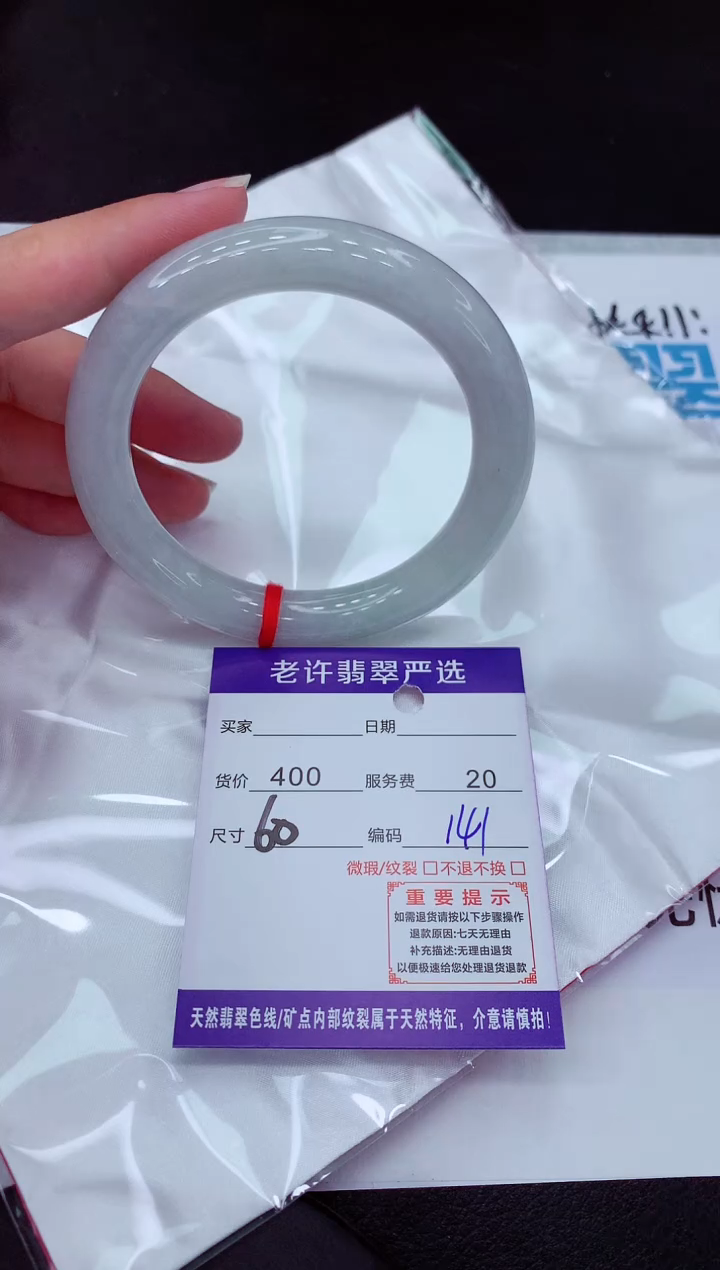【闪购商品】翡翠手镯未镶嵌1111111111111111
