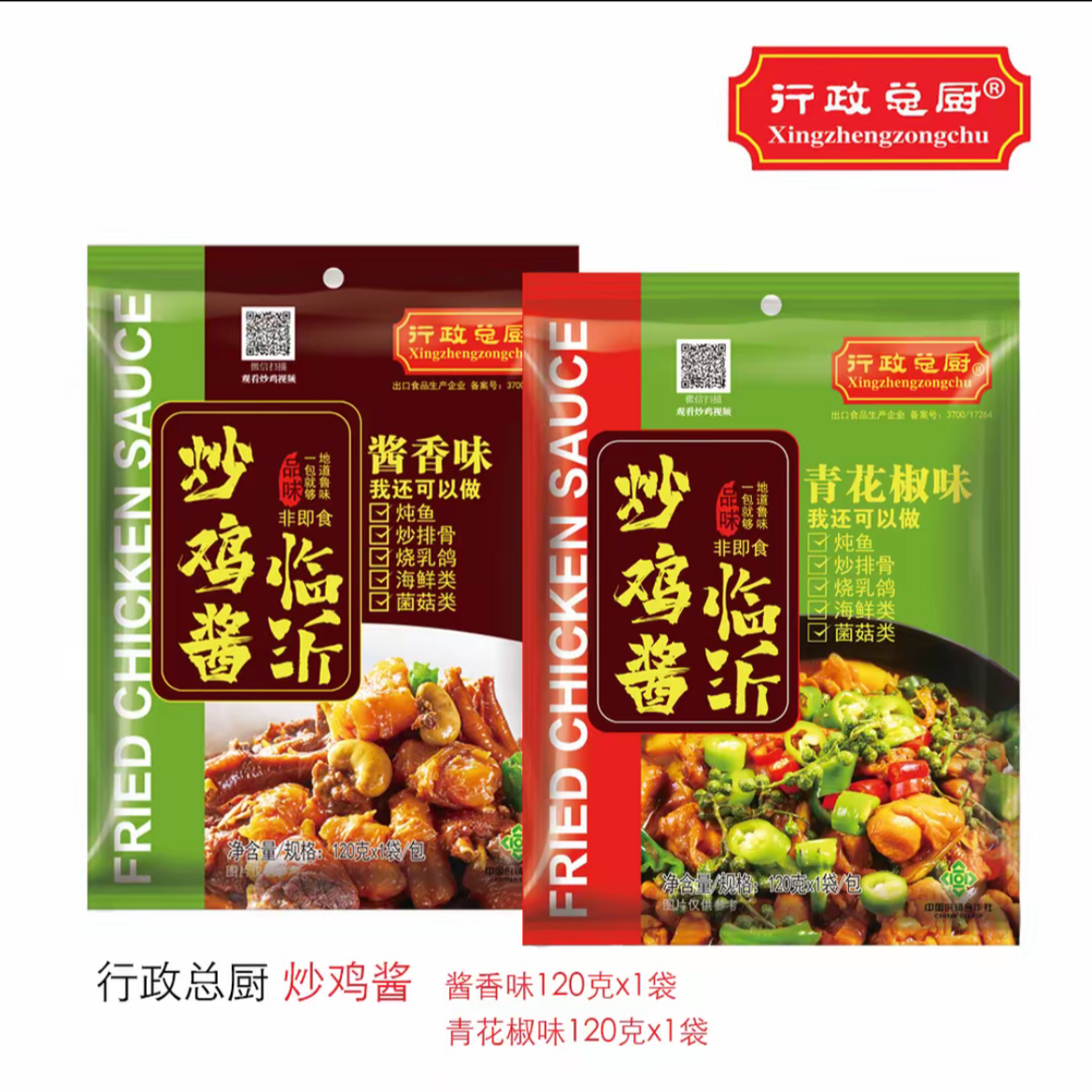 【临沭供销优选】行政总厨 正宗临沂炒鸡酱商用山东特色调料老酱