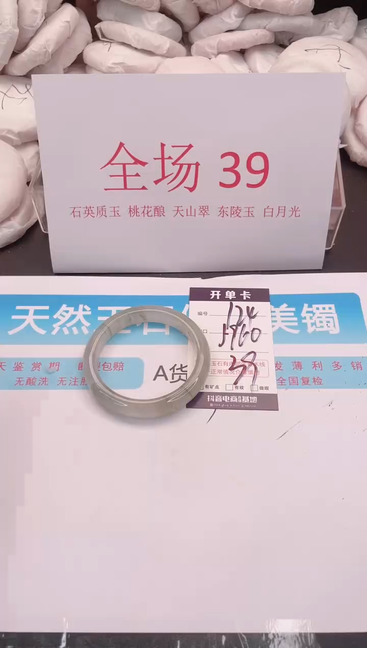 未镶嵌手镯石英质玉编号  A124