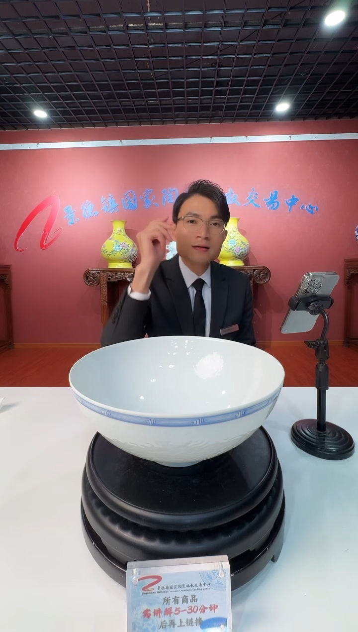 王采老师/薄胎浮雕龙纹大碗+收藏证书