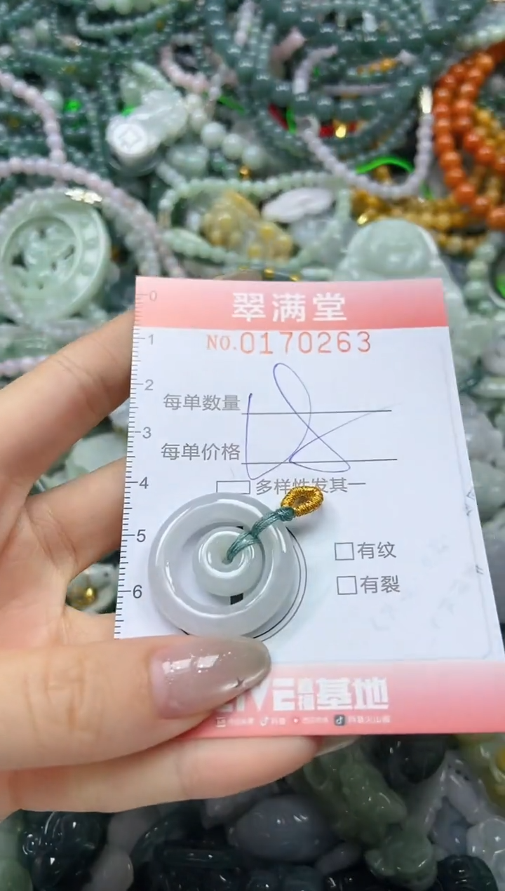 颈饰未镶嵌翡翠闪购0170263