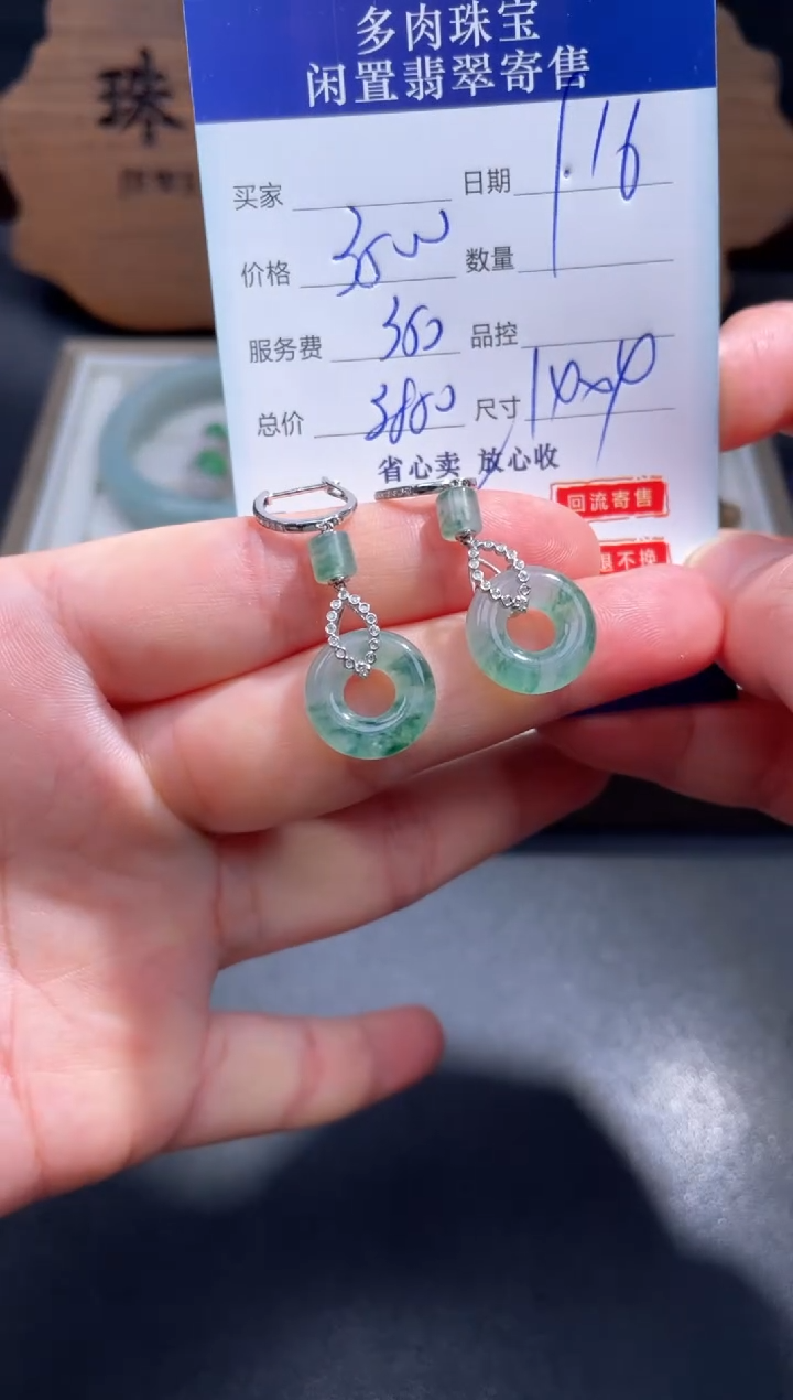 【闪购商品】翡翠耳饰18K金镶嵌15...........