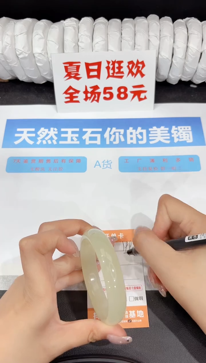 石英质玉手镯未镶嵌199-58.4