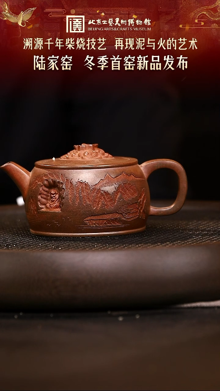 1126 紫砂专场 135