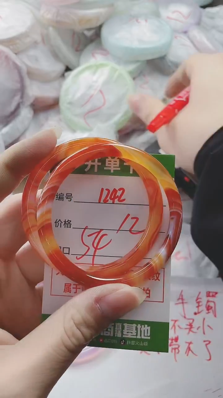 【闪购商品】玛瑙/玉髓手镯未镶嵌1242