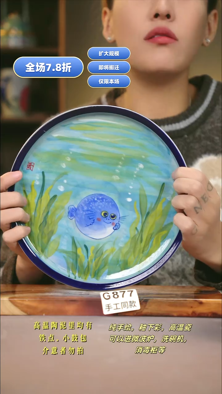 G877新十二器瓷器