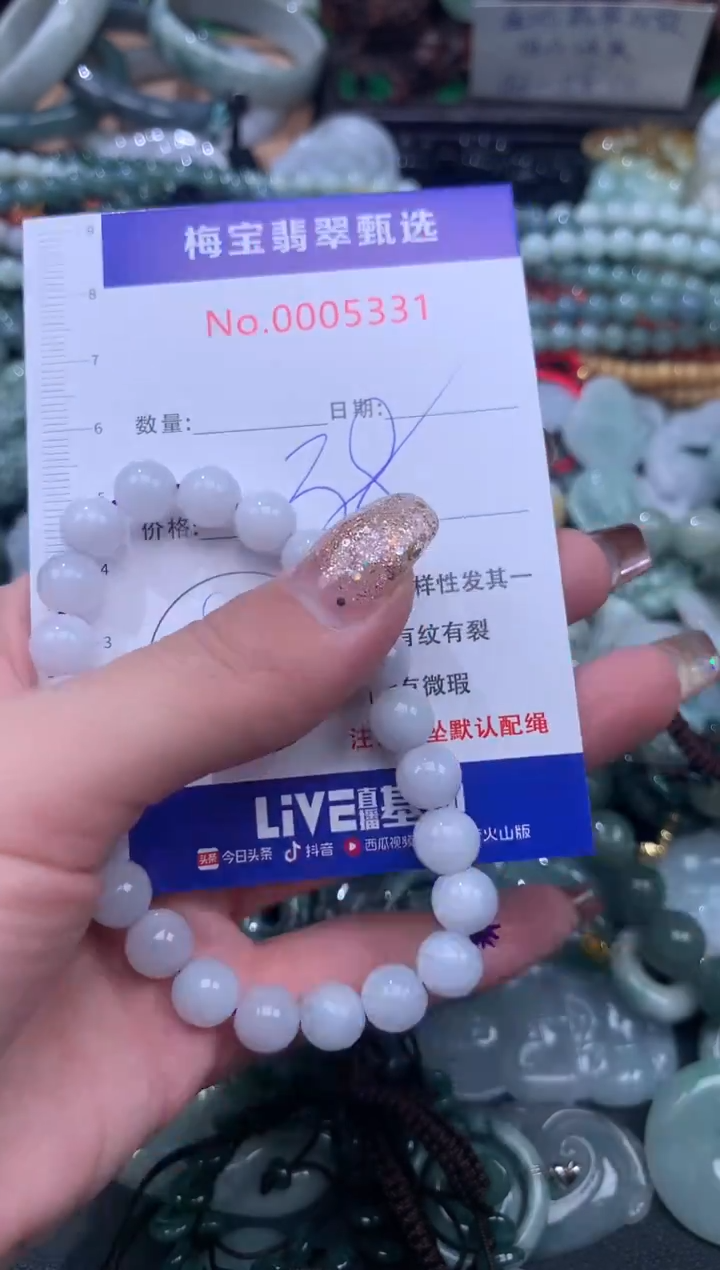 颈饰未镶嵌翡翠翡翠A货 多样性发其一 38一条