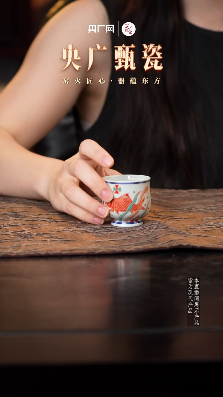 立勤堂红绿彩鱼藻小杯
