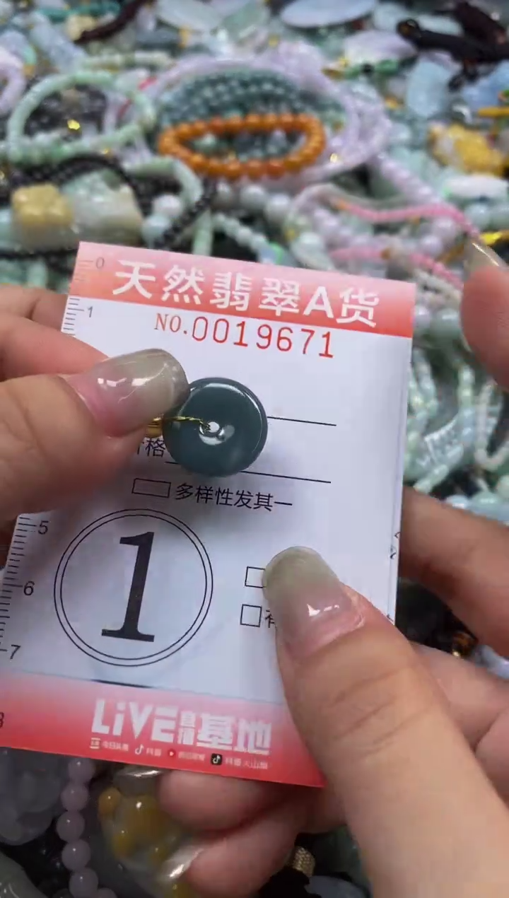 翡翠未镶嵌颈饰闪购0019671