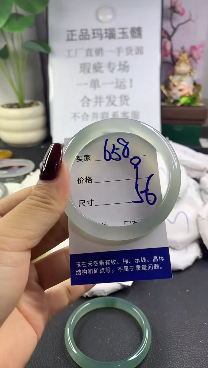 手镯玛瑙/玉髓未镶嵌658