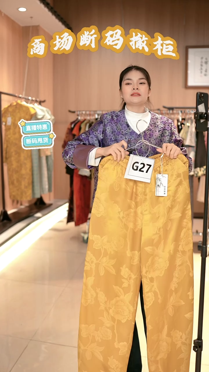 G27 L码 新中式国风